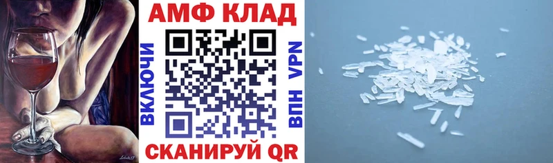 АМФЕТАМИН VHQ закладка Сасово