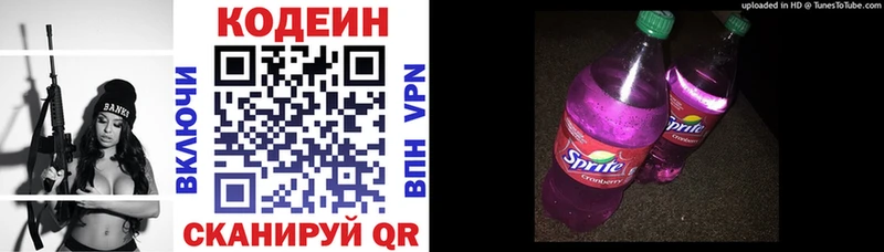 Codein Purple Drank где можно купить hydra ссылки Сасово