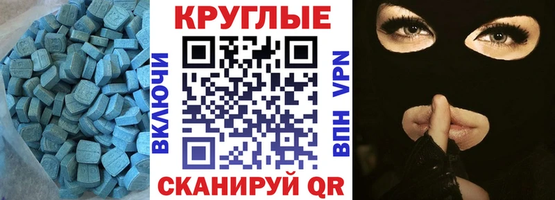 ЭКСТАЗИ MDMA  купить наркотик  Сасово 