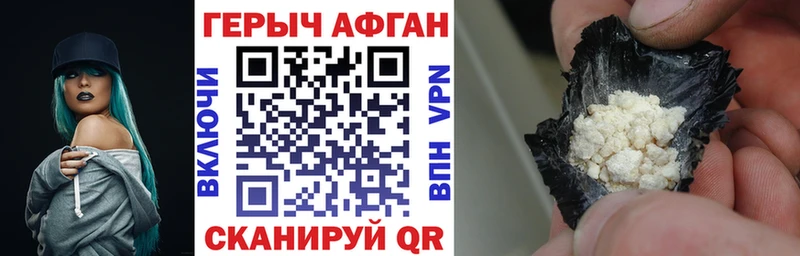 ГЕРОИН Heroin Сасово
