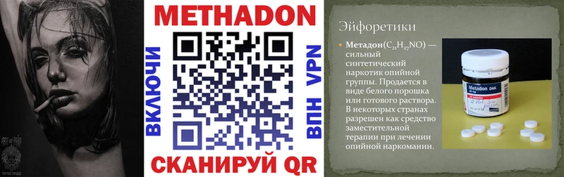 Метадон белоснежный Сасово