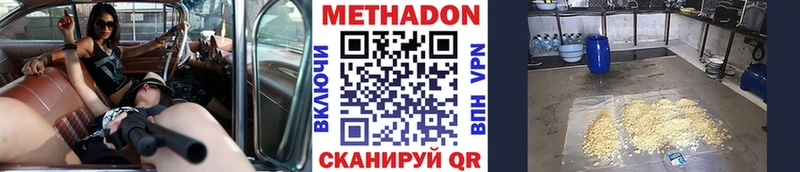 закладки  Сасово  МЕТАДОН VHQ 
